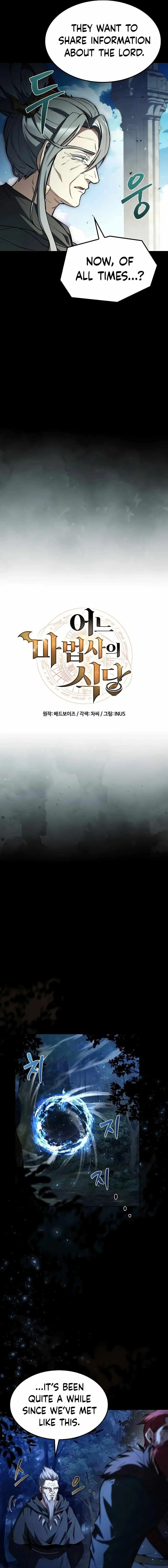 Read The Archmages Restaurant Chapter 67 - thearchmagesrestaurant.com | High Quality Manga Image 3