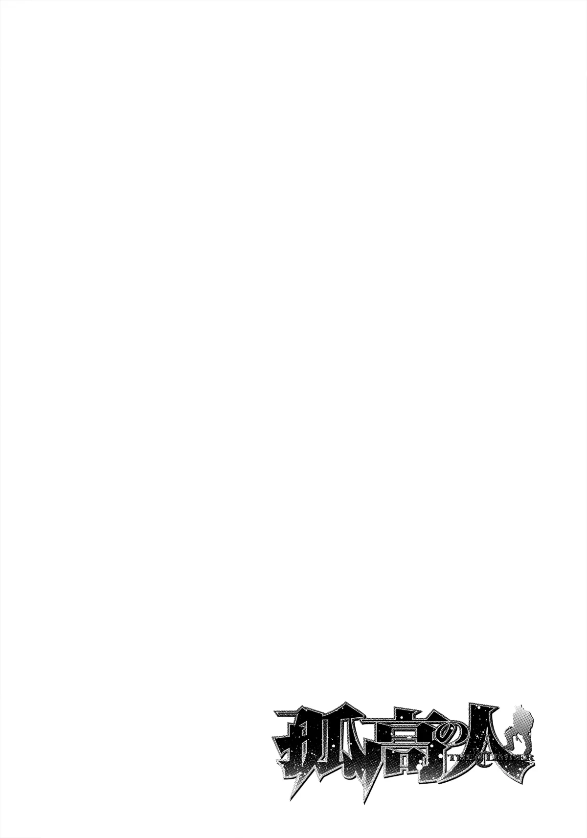 Read The Climber - Chapter 56 - theclimber.club | Image 19