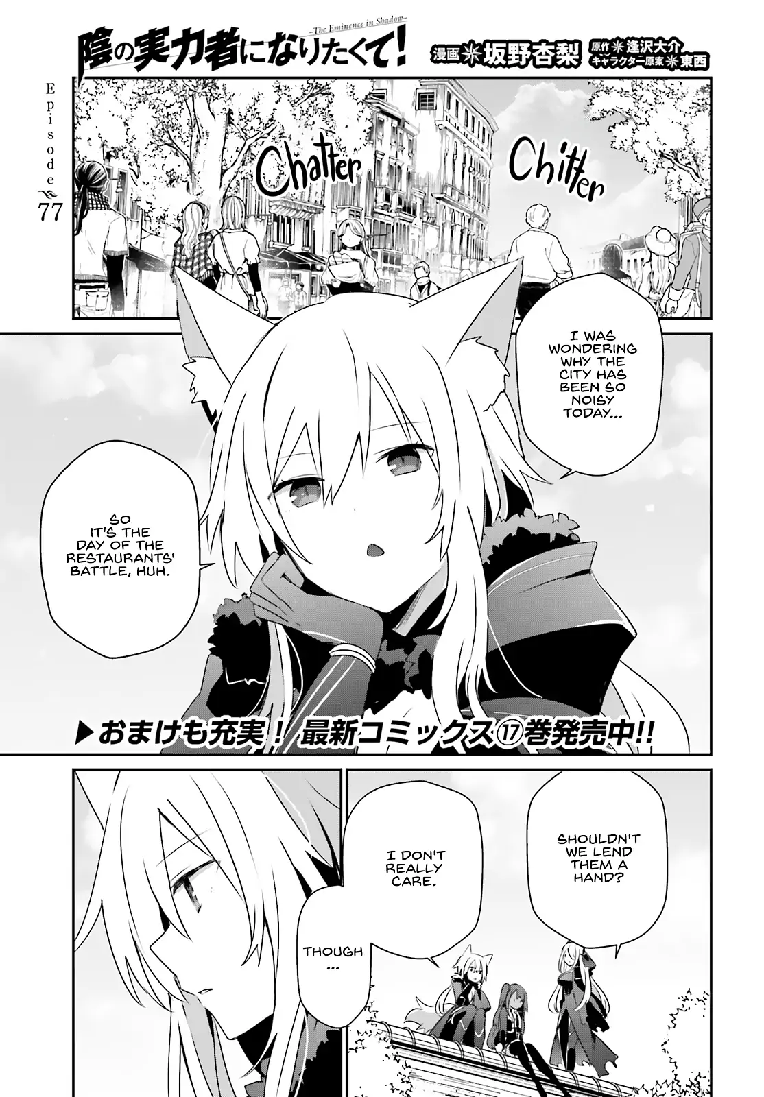Read The Eminence In Shadow Chapter 77 - w1.theeminenceinshadow.org | High Quality Manga Image 3