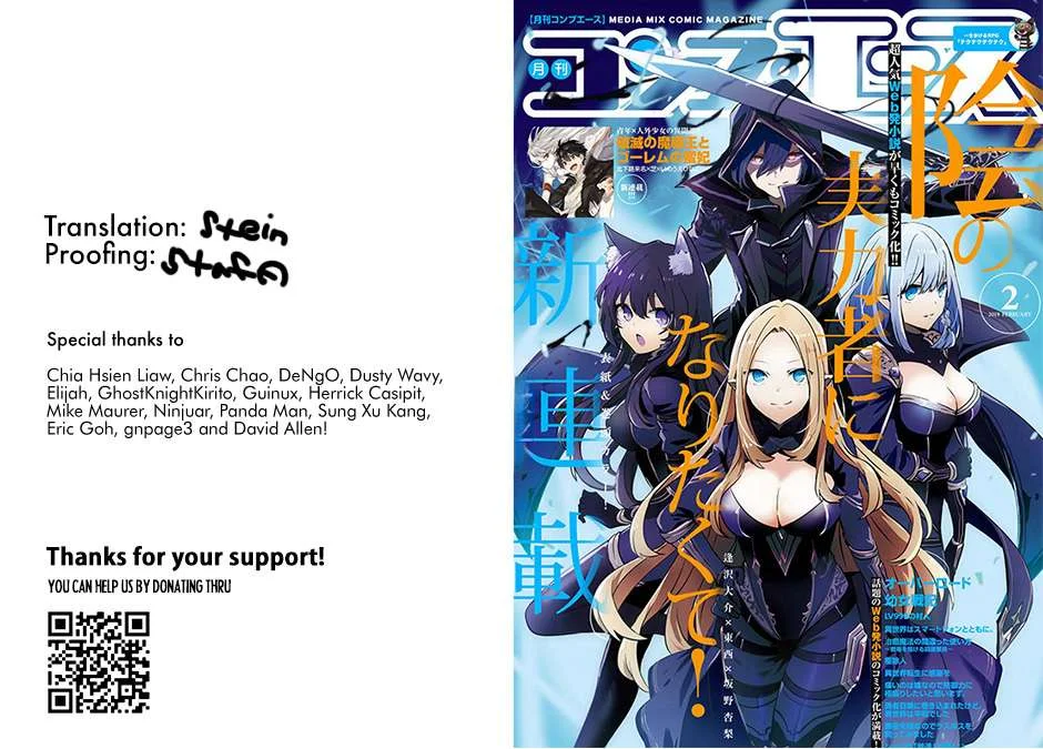 Read The Eminence In Shadow Chapter 78 - w1.theeminenceinshadow.org | High Quality Manga Image 1