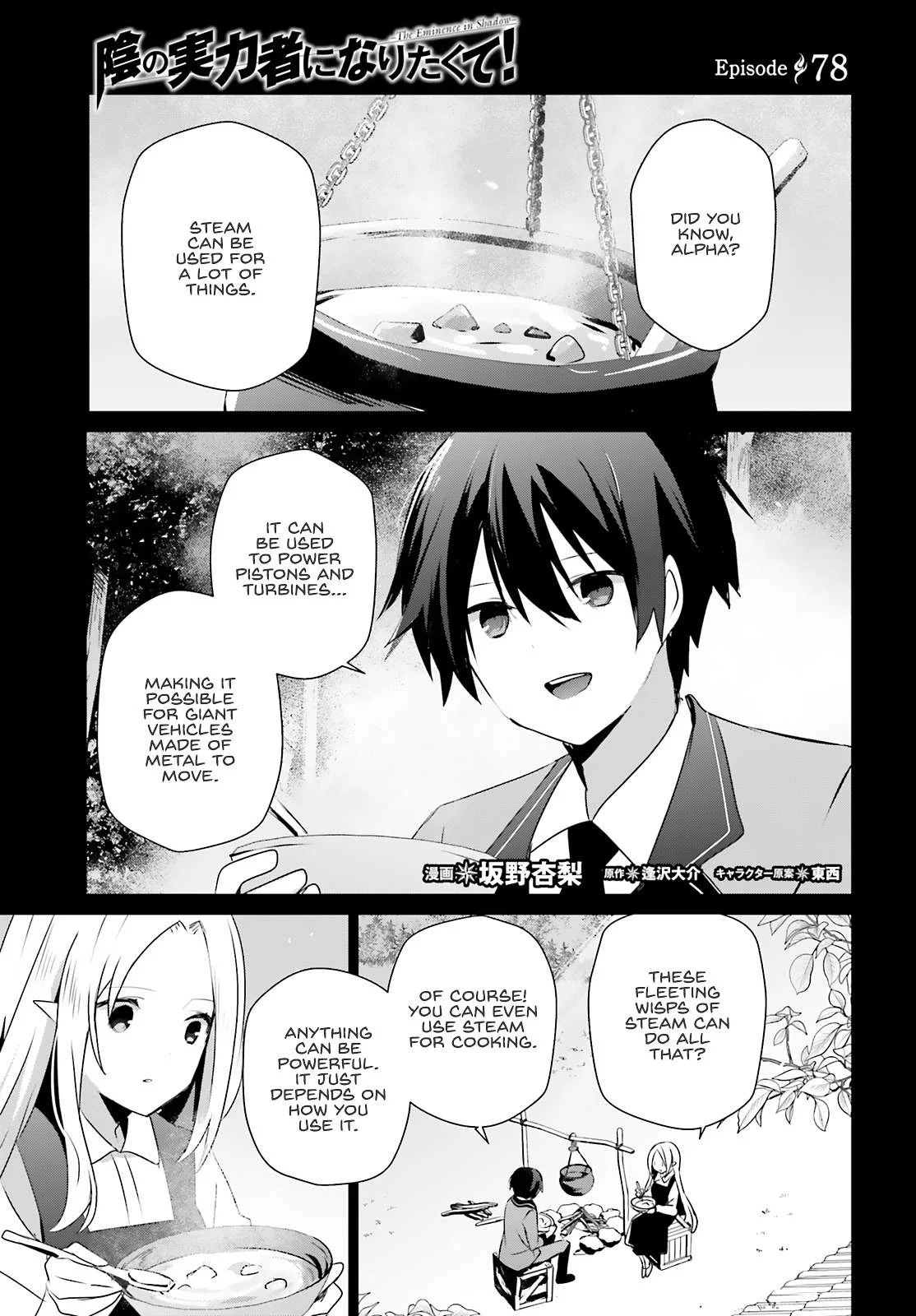 Read The Eminence In Shadow Chapter 78 - w1.theeminenceinshadow.org | High Quality Manga Image 2