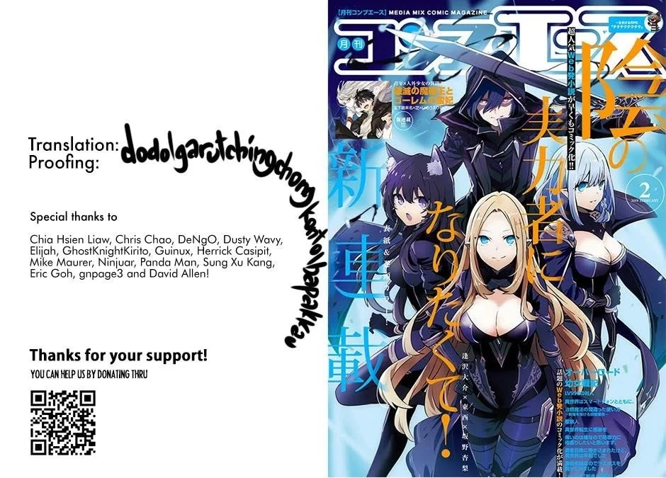 Read The Eminence In Shadow Chapter 79.1 - w1.theeminenceinshadow.org | High Quality Manga Image 1