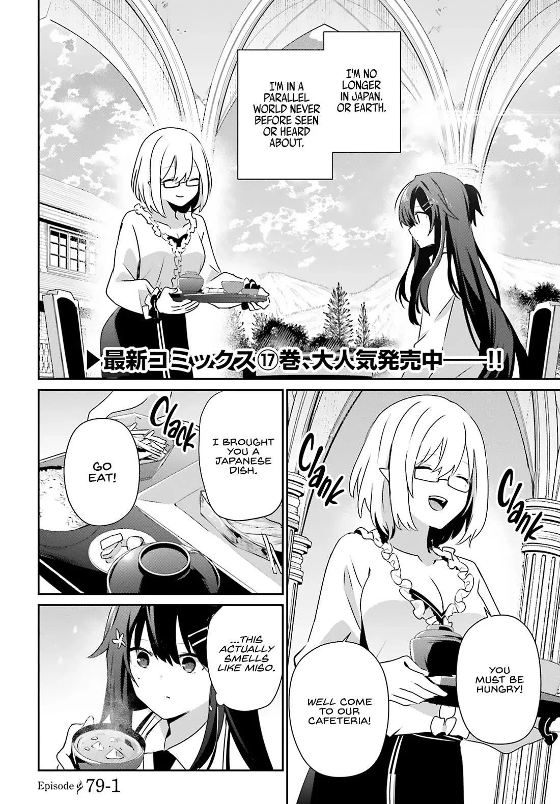 Read The Eminence In Shadow Chapter 79.1 - w1.theeminenceinshadow.org | High Quality Manga Image 3