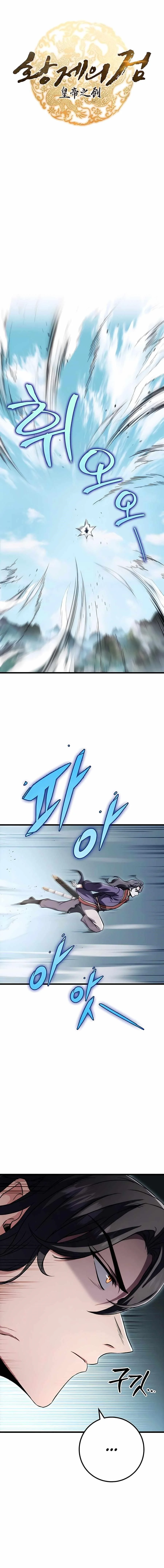 Read The Emperors Sword Chapter 25 - theemperorssword.com | High Quality Manga Image 7