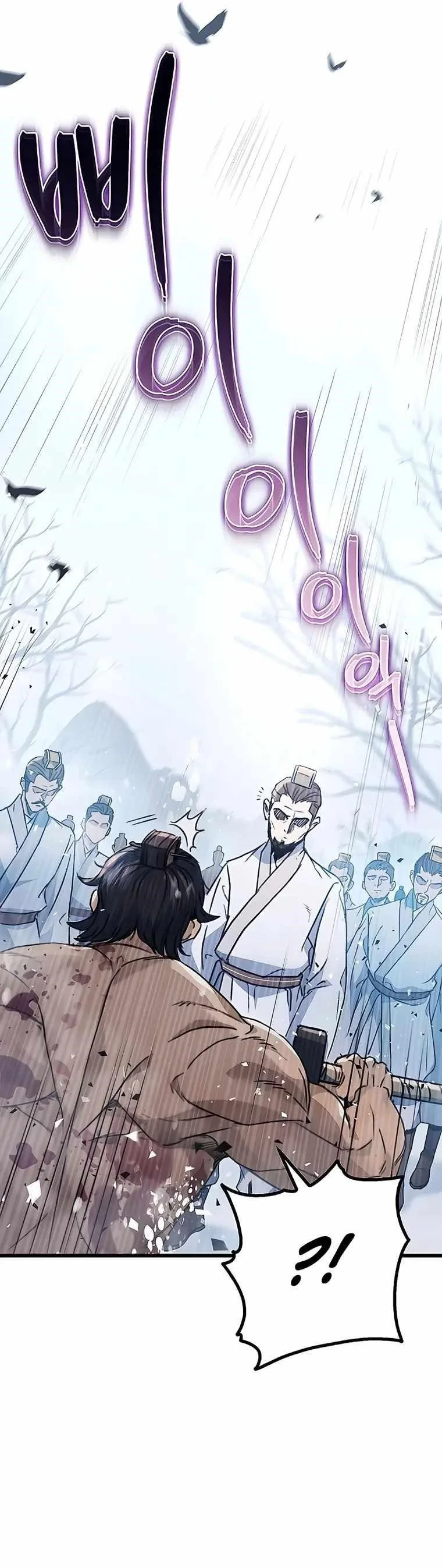 Read The Emperors Sword Chapter 4 - theemperorssword.com | High Quality Manga Image 13