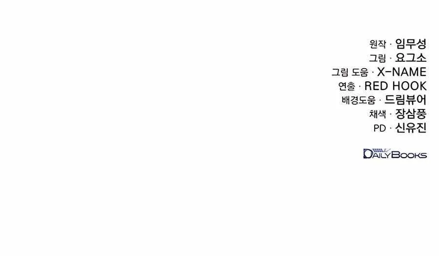 Read The Emperors Sword Chapter 69 - theemperorssword.com | High Quality Manga Image 15