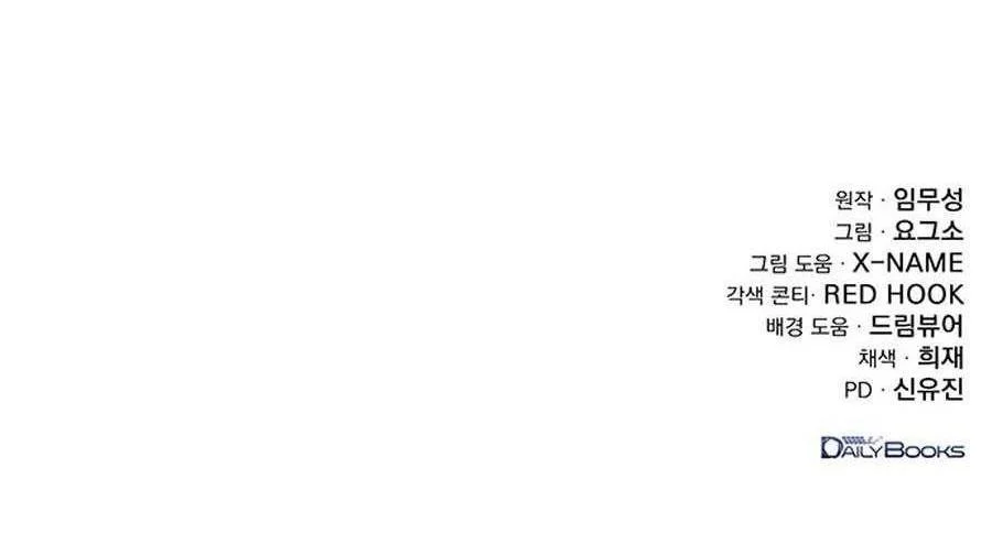 Read The Emperors Sword Chapter 81 - theemperorssword.com | High Quality Manga Image 101