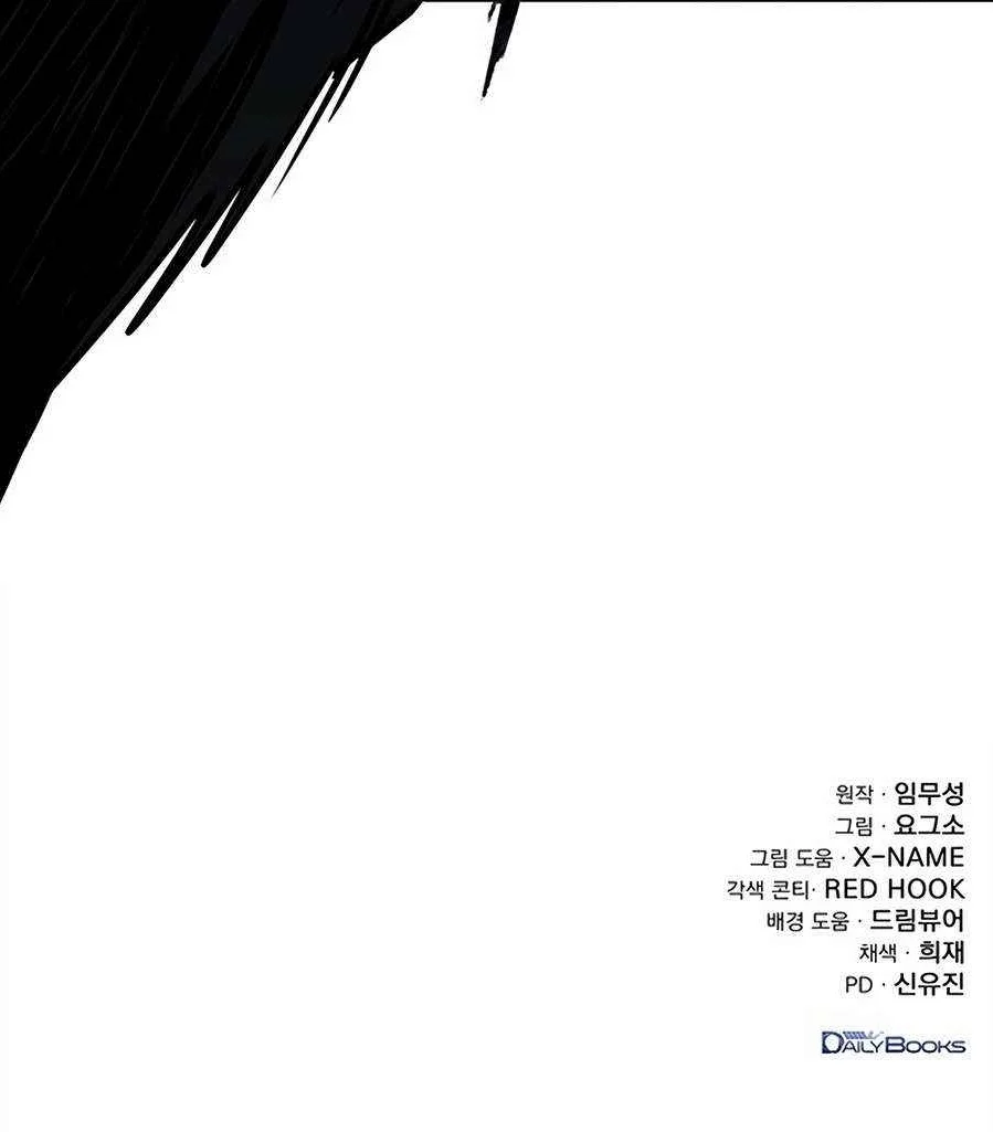 Read The Emperors Sword Chapter 84 - theemperorssword.com | High Quality Manga Image 17