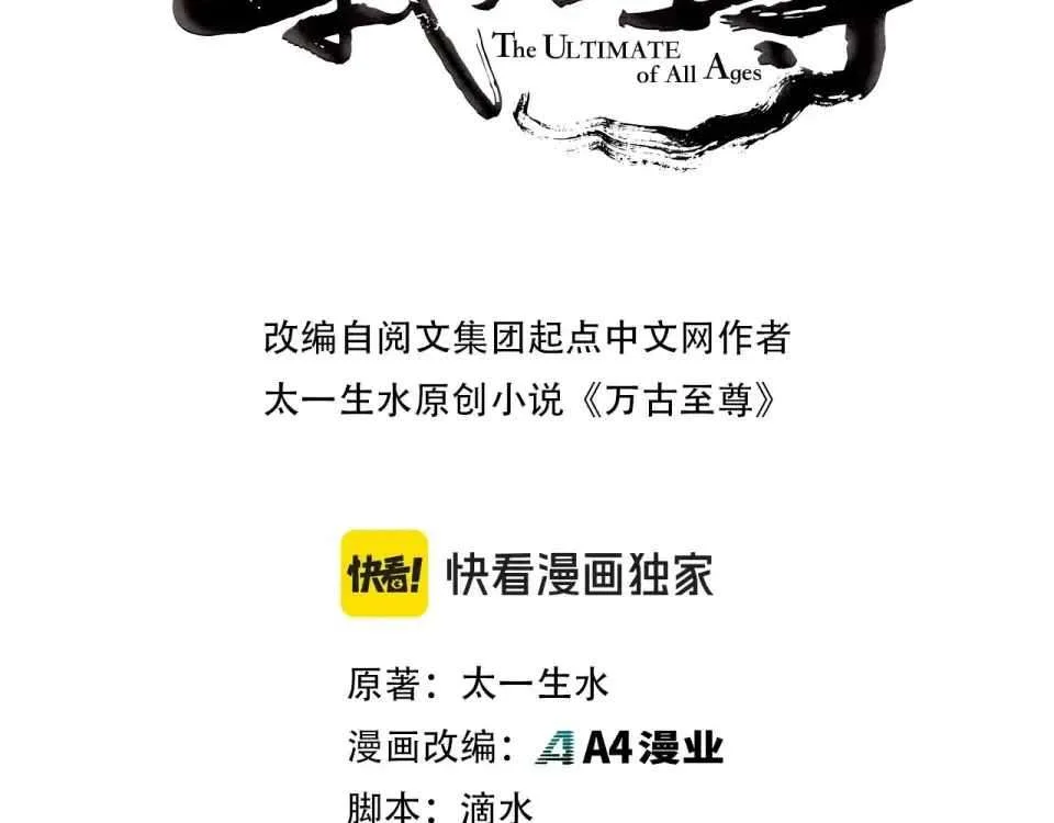 Read The Eternal Supreme Chapter 486 - theeternalsupreme.com | High Quality Manga Image 3