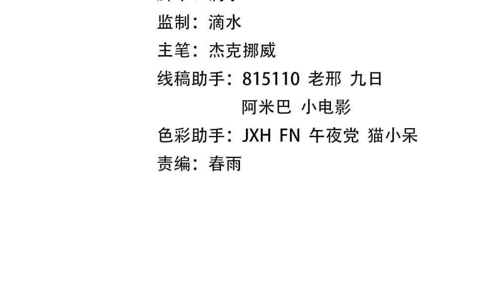 Read The Eternal Supreme Chapter 486 - theeternalsupreme.com | High Quality Manga Image 4