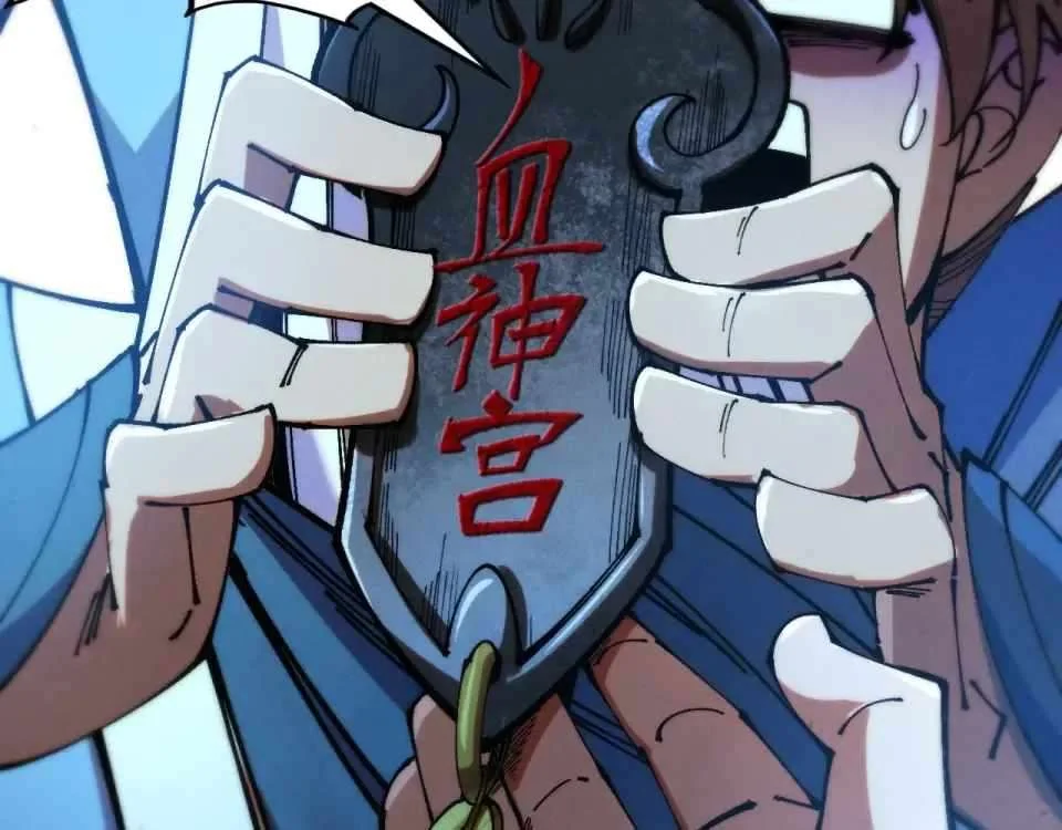 Read The Eternal Supreme Chapter 486 - theeternalsupreme.com | High Quality Manga Image 80