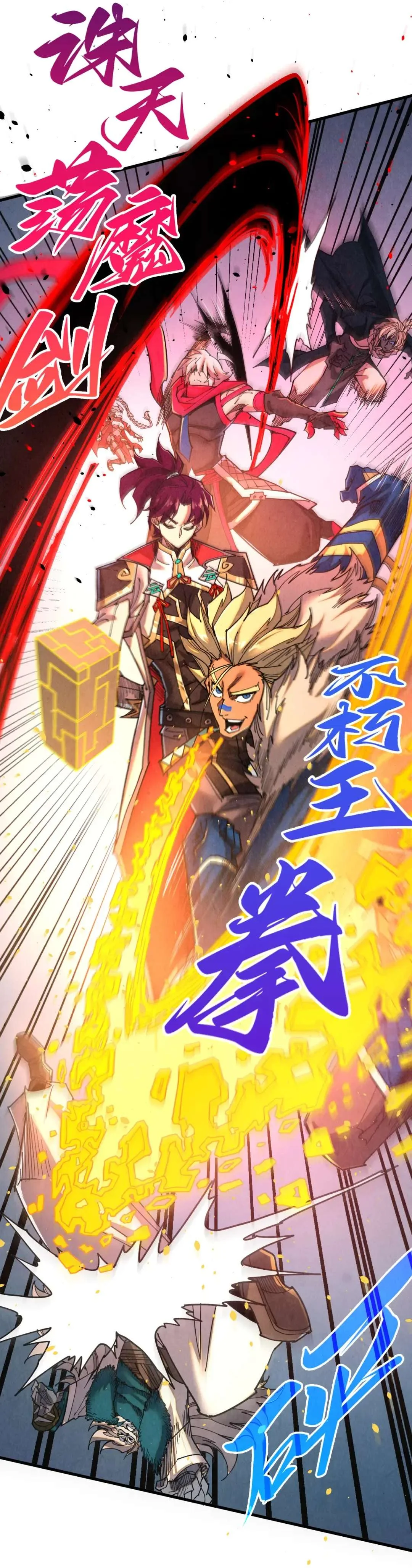 Read The Eternal Supreme Chapter 503 - theeternalsupreme.com | High Quality Manga Image 8