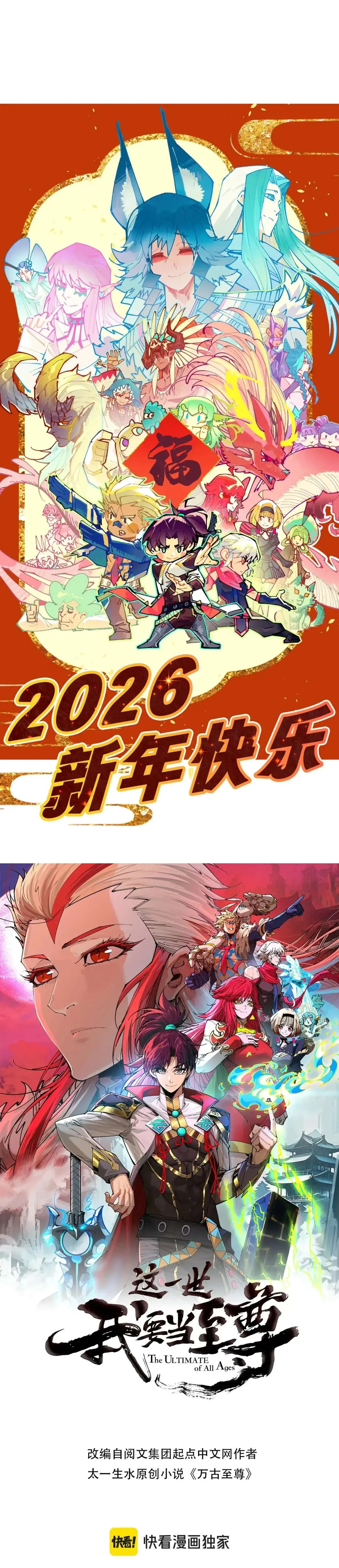 Read The Eternal Supreme Chapter 504 - theeternalsupreme.com | High Quality Manga Image 2