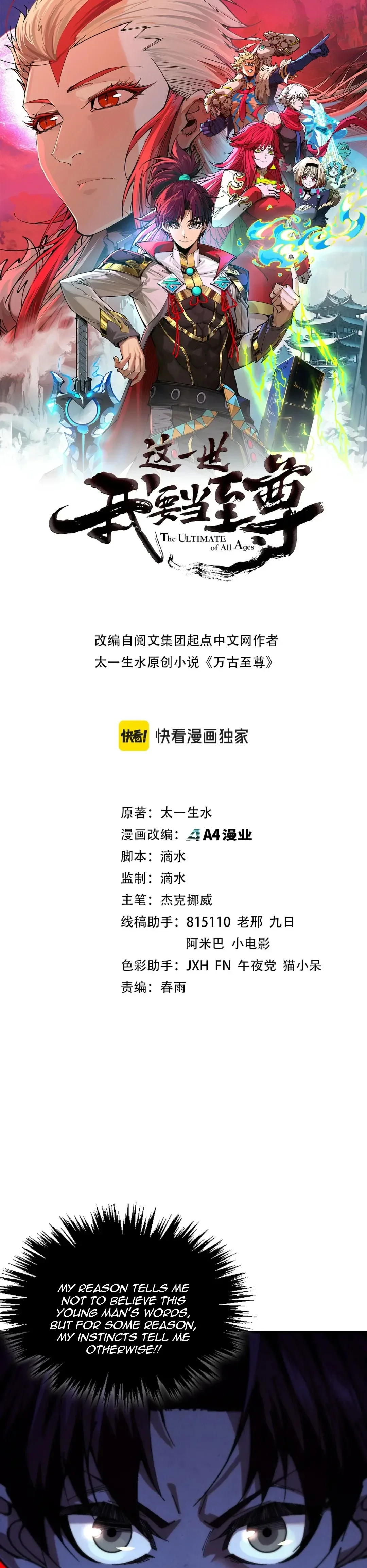 Read The Eternal Supreme Chapter 505 - theeternalsupreme.com | High Quality Manga Image 2