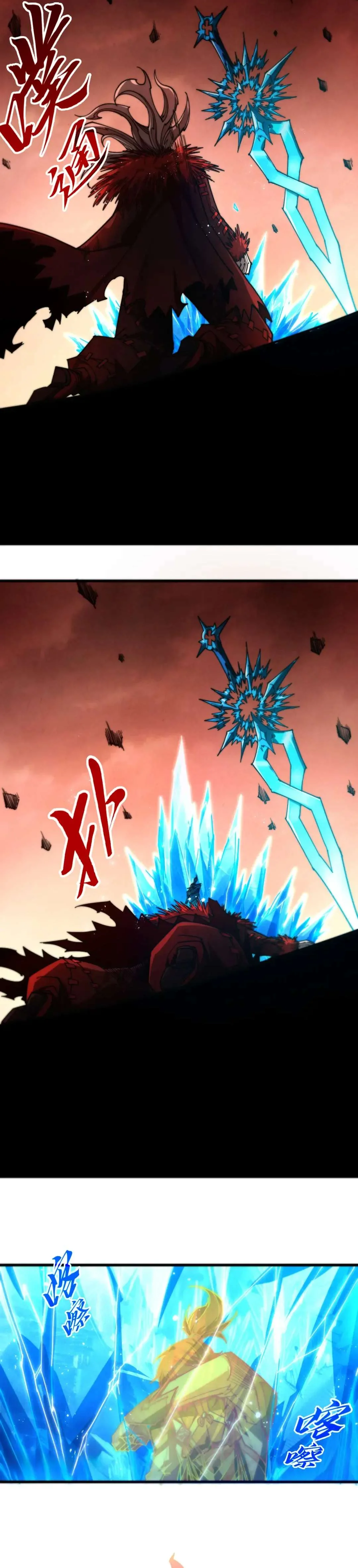 Read The Eternal Supreme Chapter 507 - theeternalsupreme.com | High Quality Manga Image 13