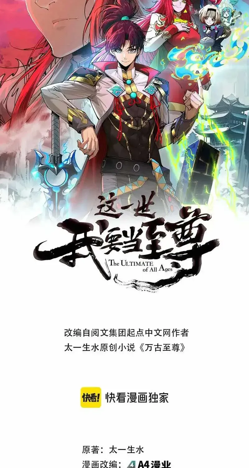 Read The Eternal Supreme - Chapter 555 - theeternalsupreme.com | Image 2