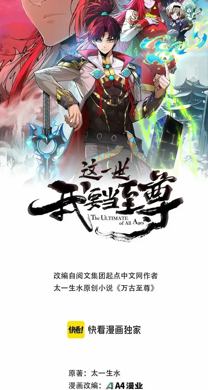 Read The Eternal Supreme - Chapter 557 - theeternalsupreme.com | Image 2
