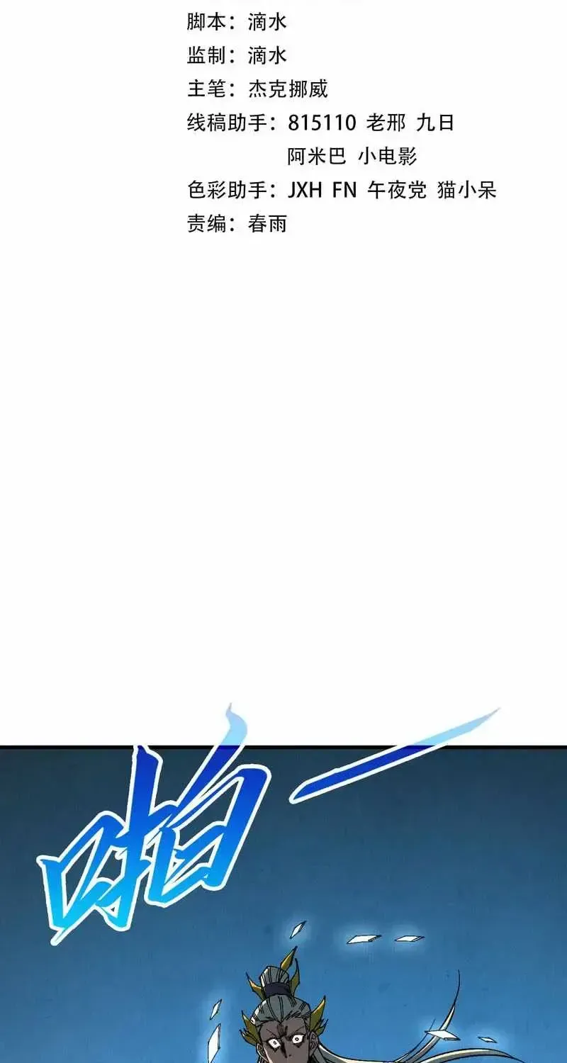 Read The Eternal Supreme - Chapter 557 - theeternalsupreme.com | Image 3