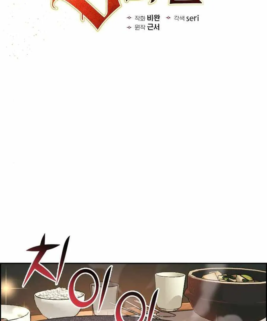 Read The S-Classes That I Raised - Chapter 9 - www.sclassesiraised.com | Image 2