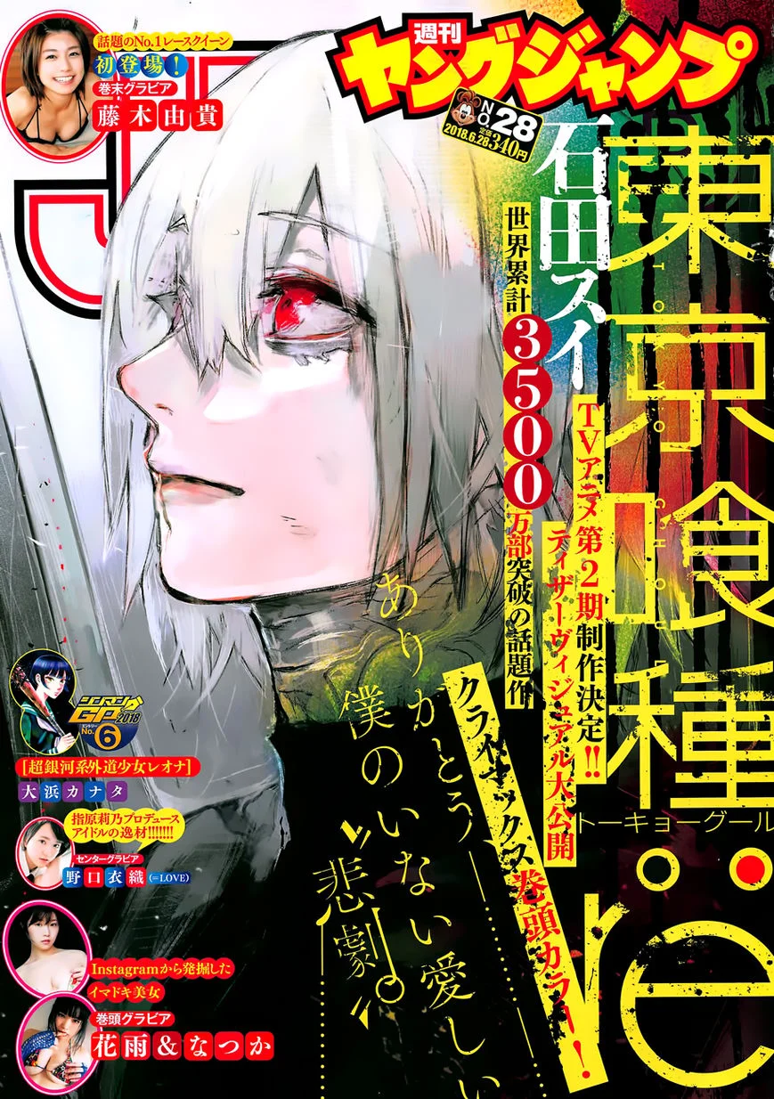 Read Tokyo Ghoul - Chapter 176 - tokyoghoul.club | Image 1