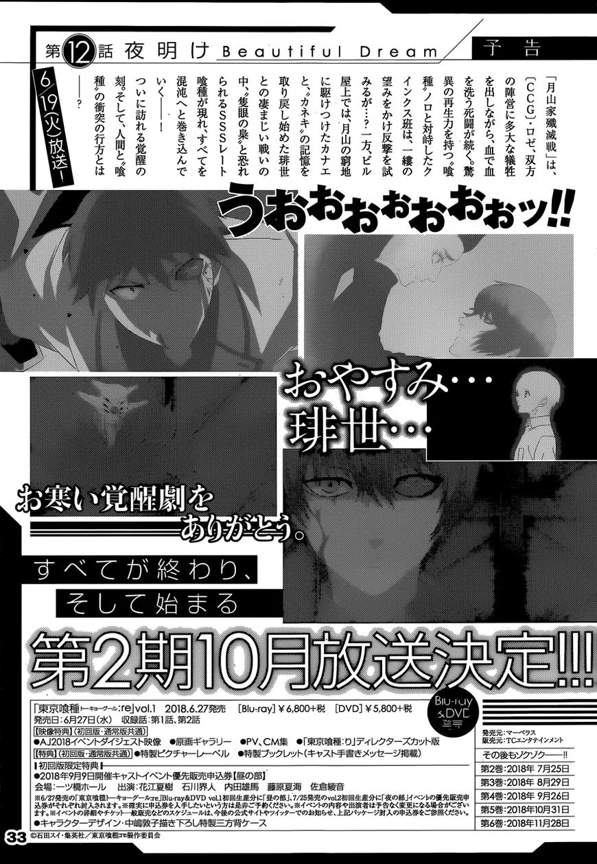 Read Tokyo Ghoul - Chapter 176 - tokyoghoul.club | Image 22