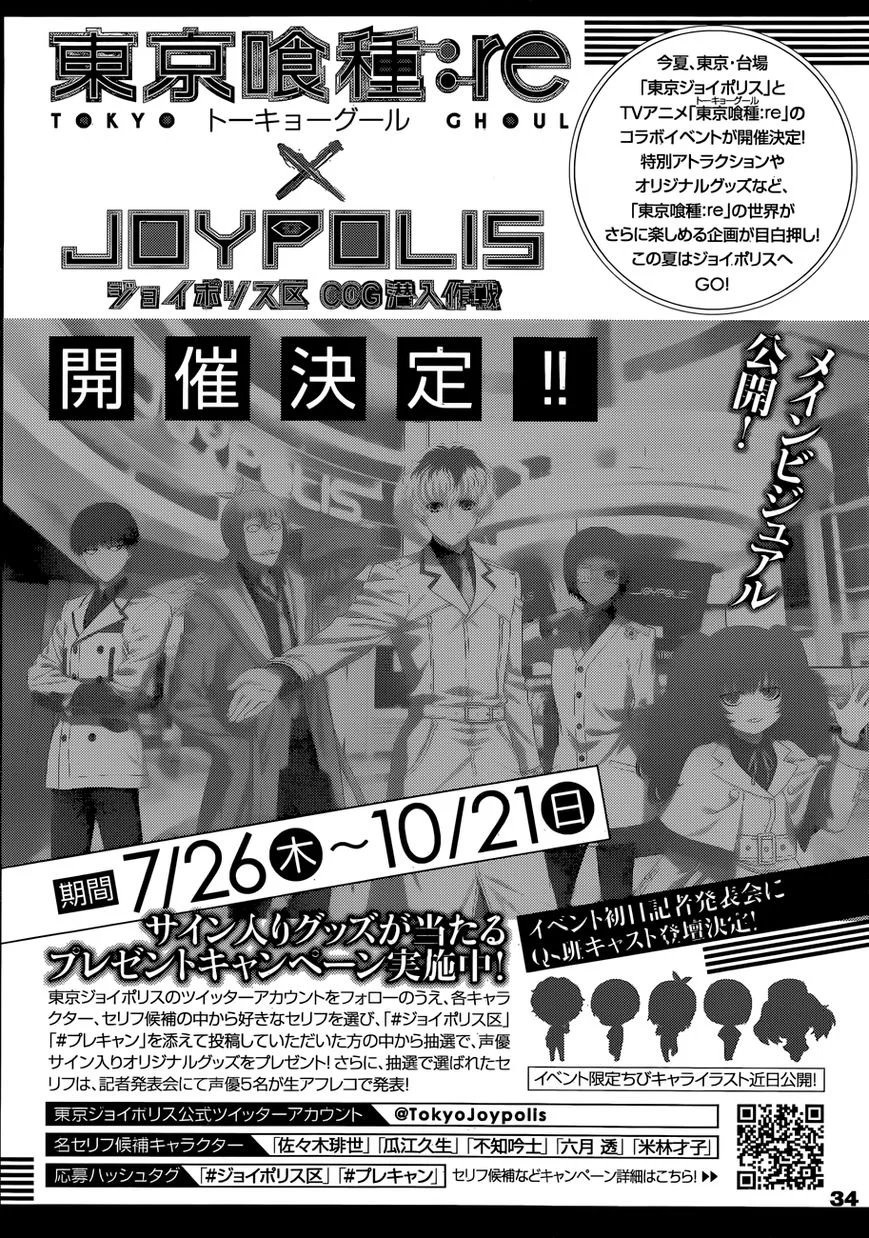 Read Tokyo Ghoul - Chapter 176 - tokyoghoul.club | Image 23