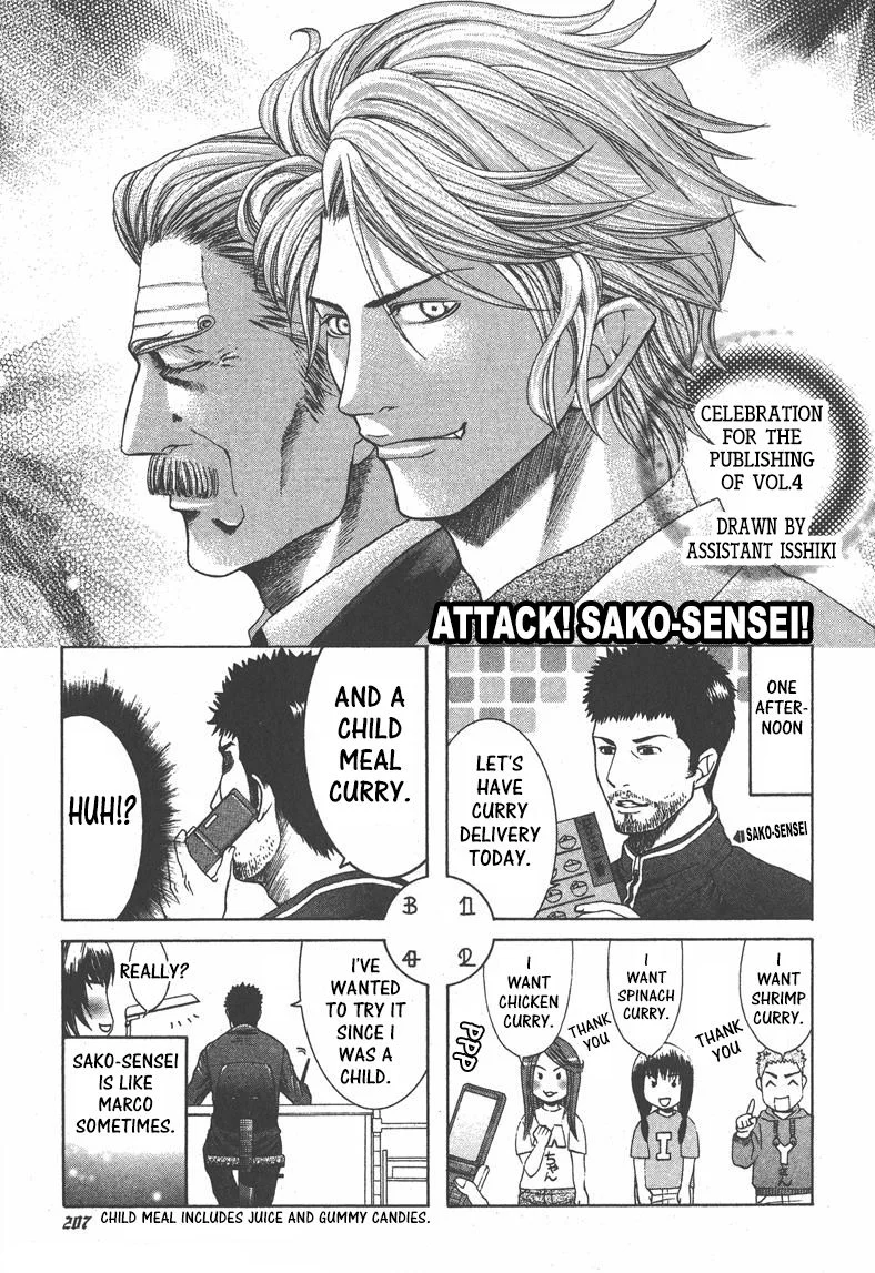 Read Usogui - Chapter 37.5 - www.usoguimangafree.com | Image 3