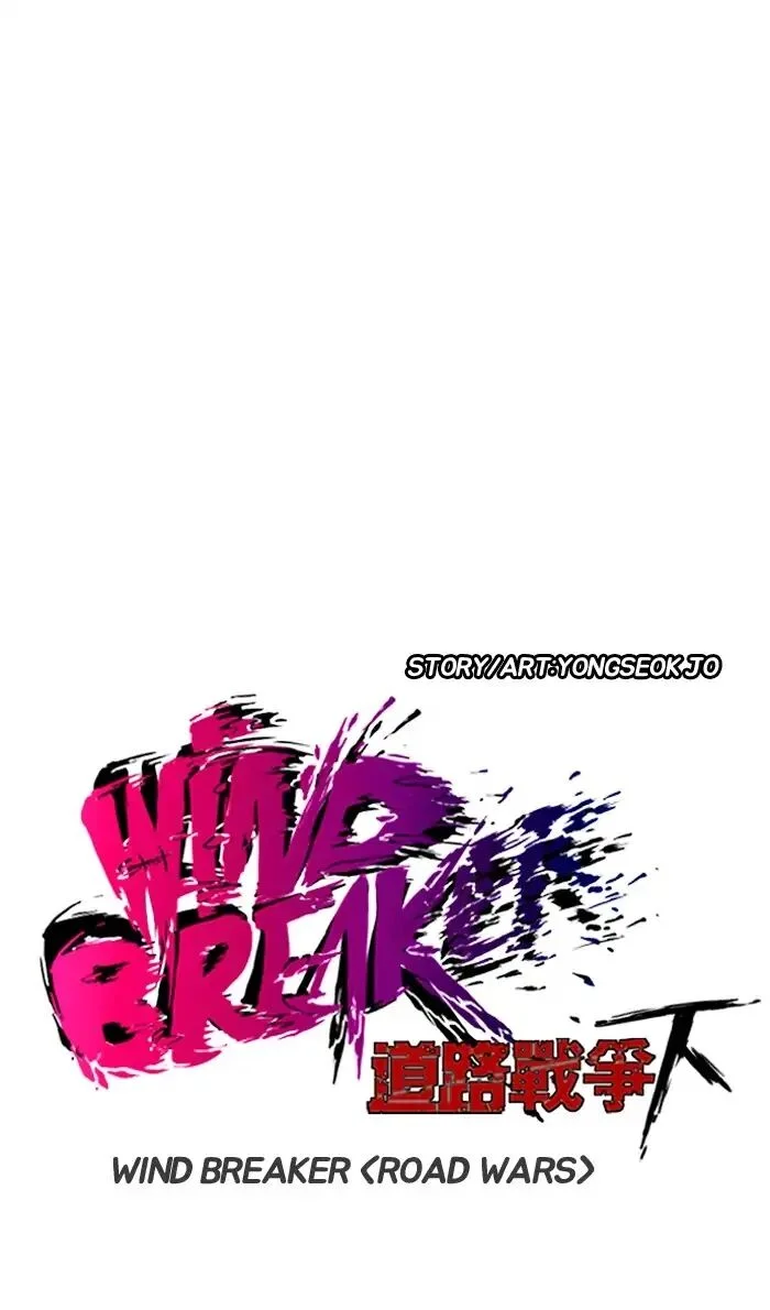 Read Wind Breaker Japan 2 - Chapter 233 - w12.windbreakermangafree.org | Image 7